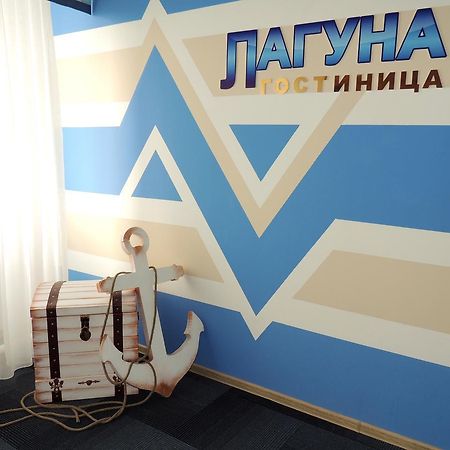 Laguna Hotel Kustanaj Zewnętrze zdjęcie