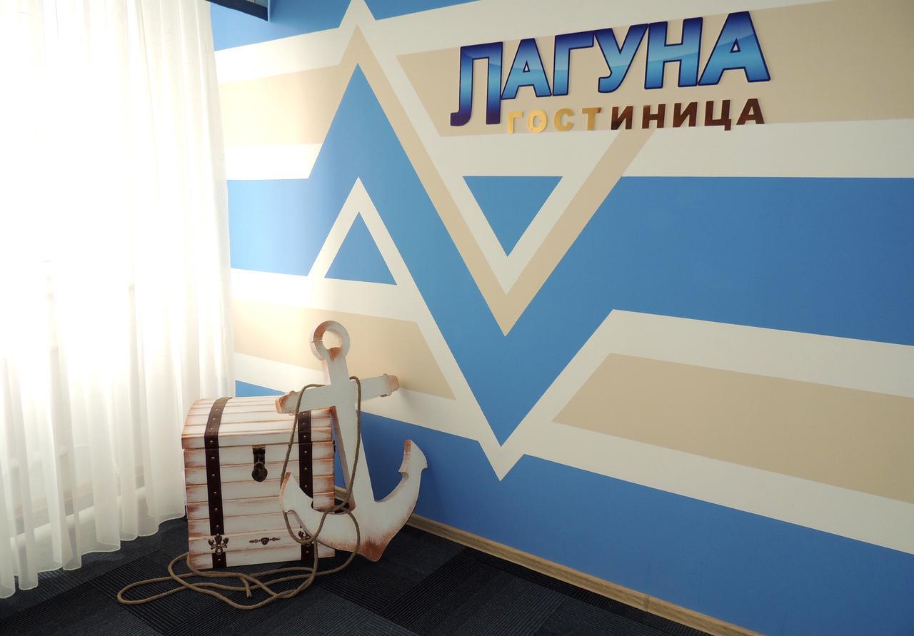 Laguna Hotel Kustanaj Zewnętrze zdjęcie